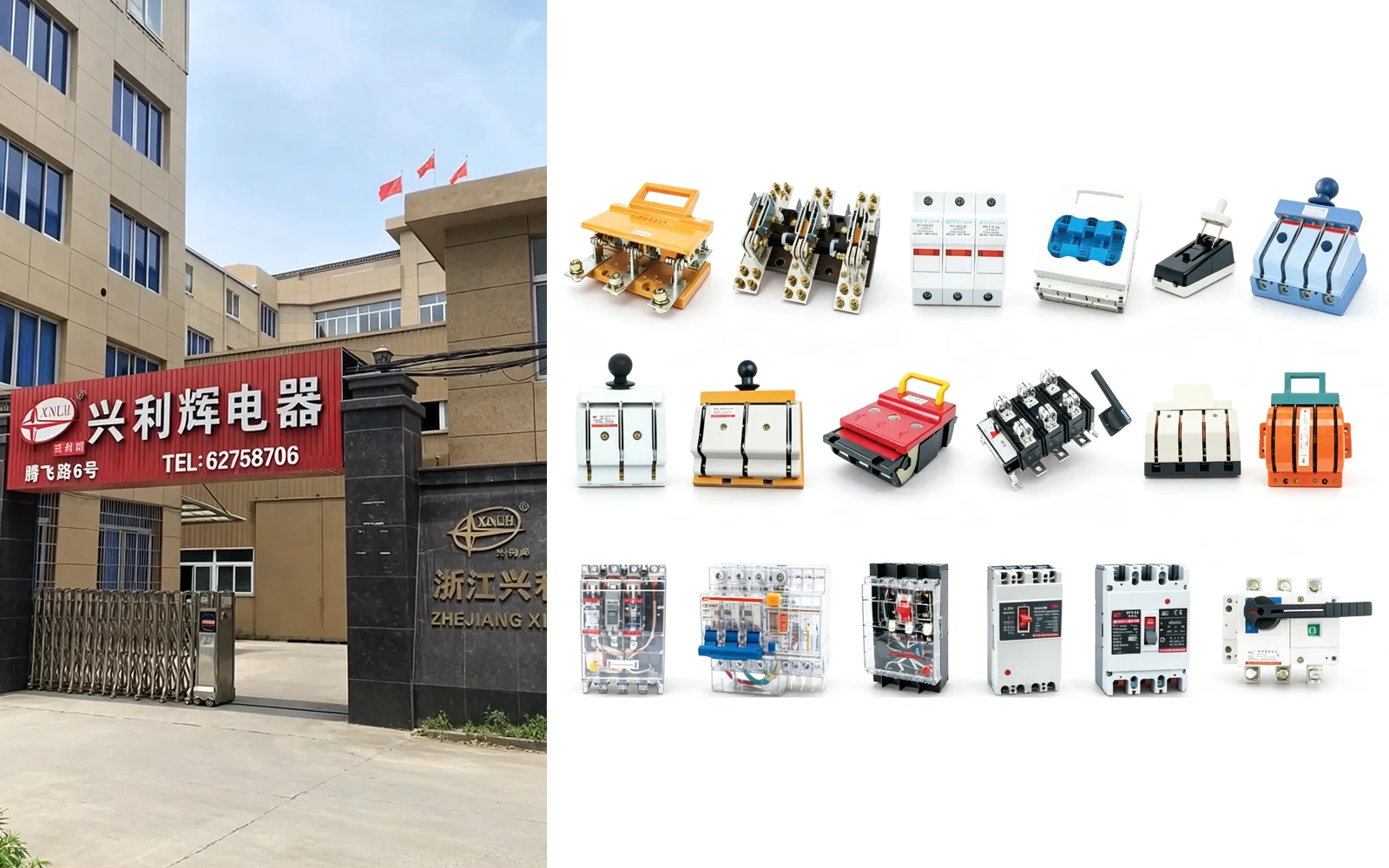 Xinglihui development milestone image for 2014