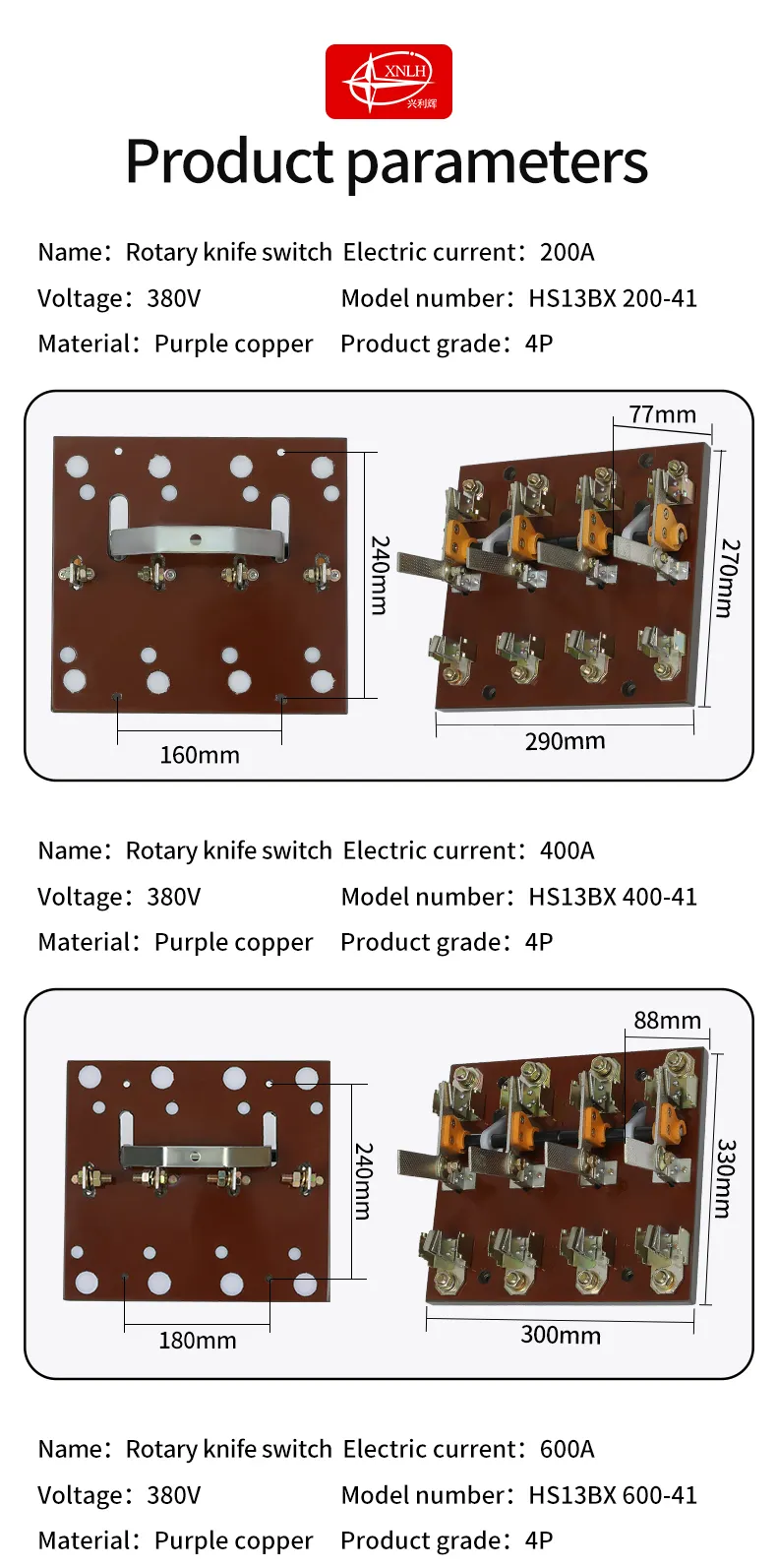 HS13BX 4P Rotary Type Knife Switch